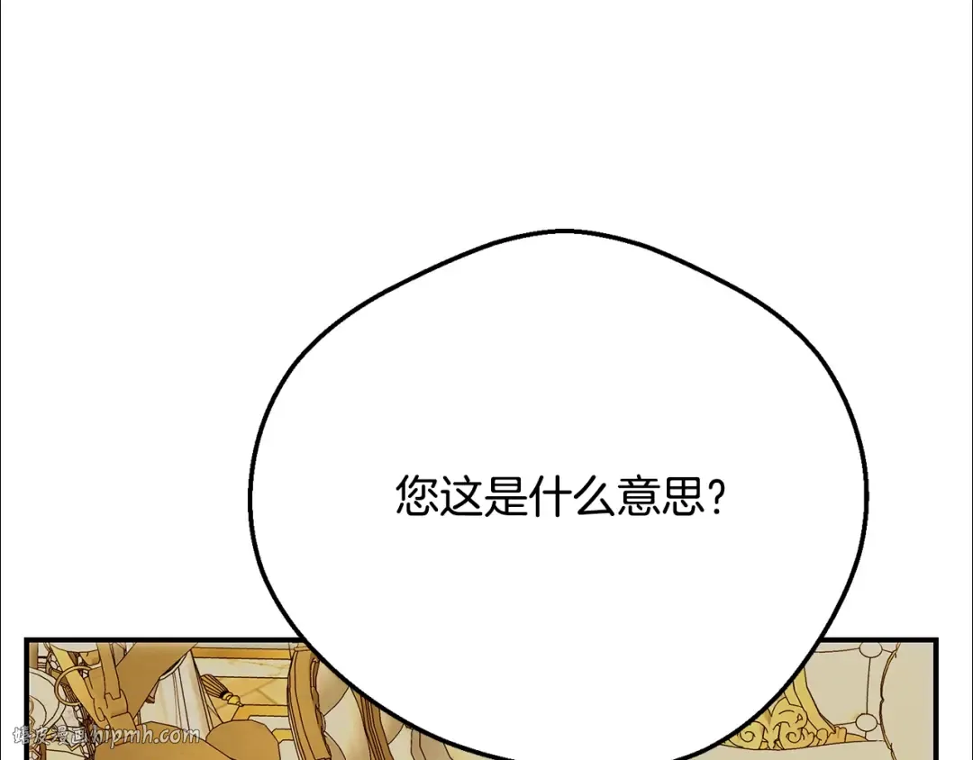 第11话 以命抵命 第104页