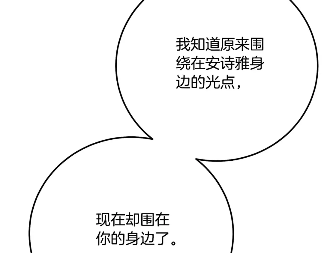 第11话 以命抵命 第109页