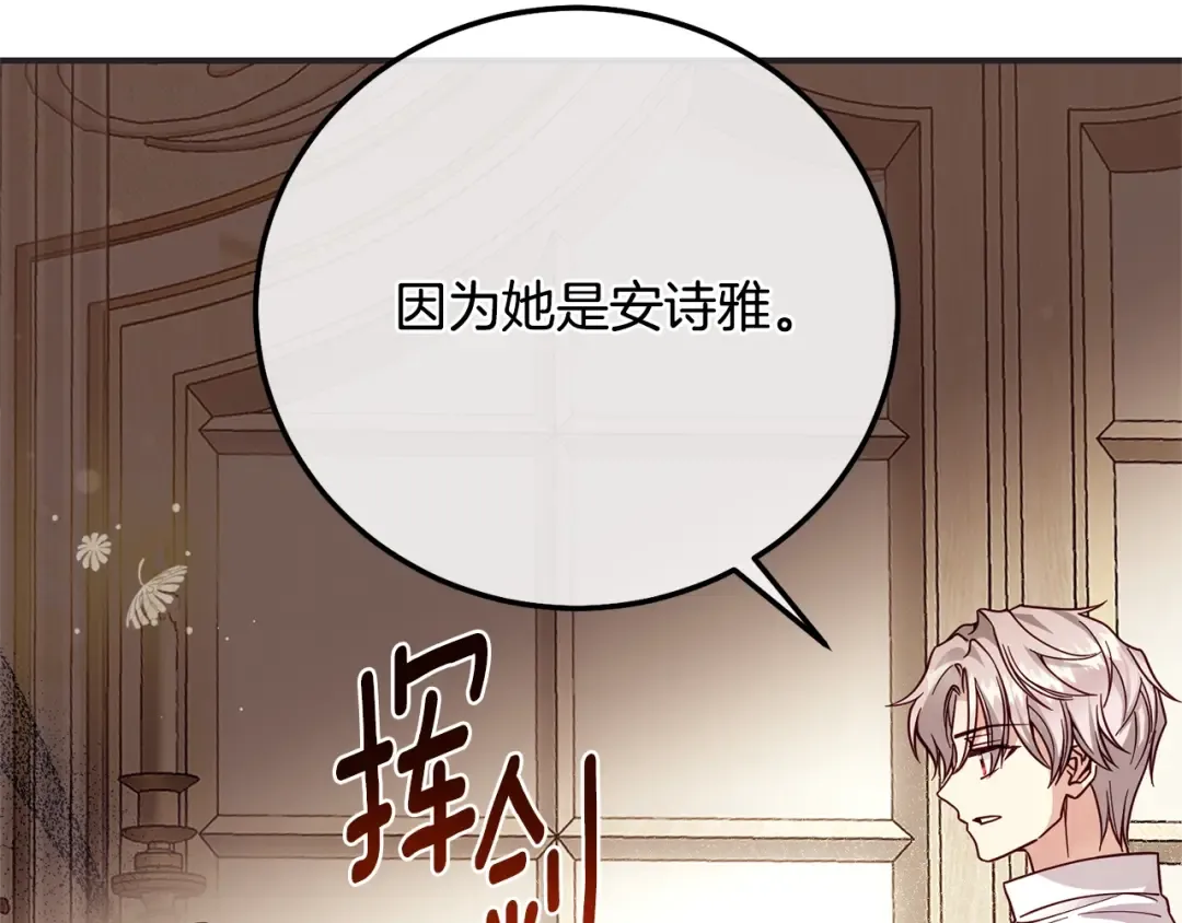第11话 以命抵命 第117页