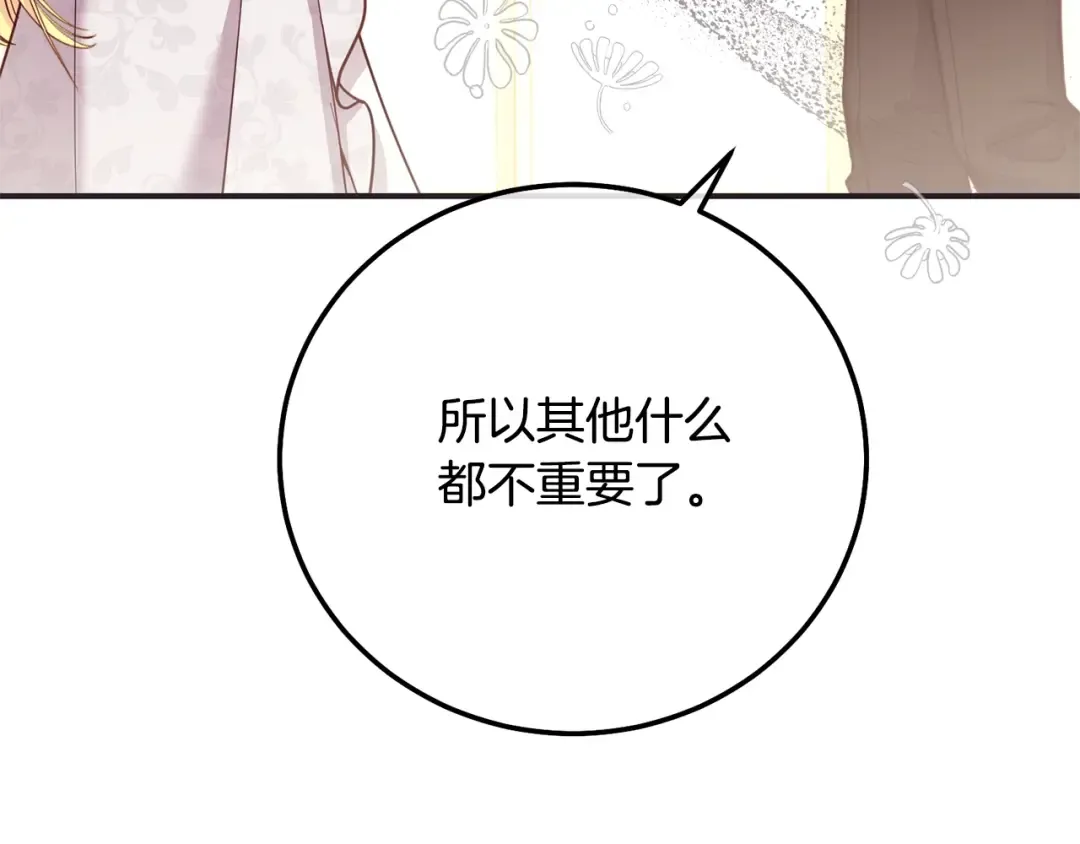 第11话 以命抵命 第119页