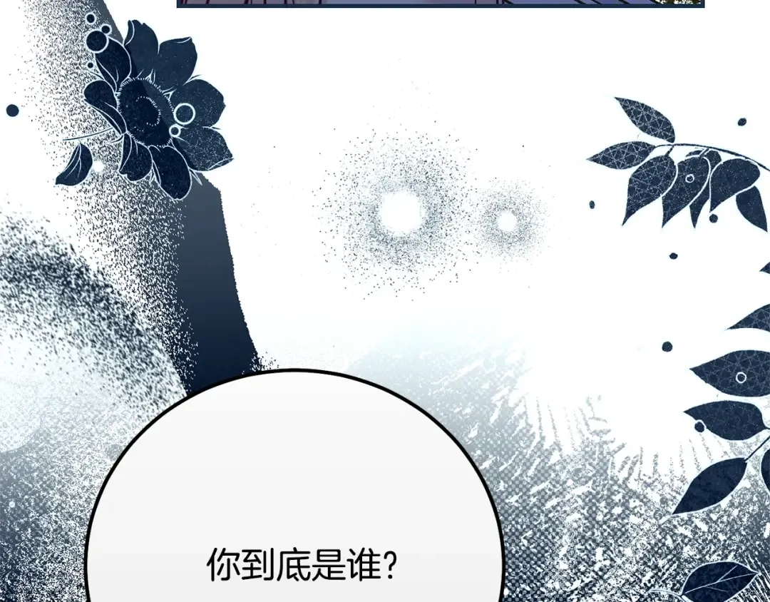 第11话 以命抵命 第122页