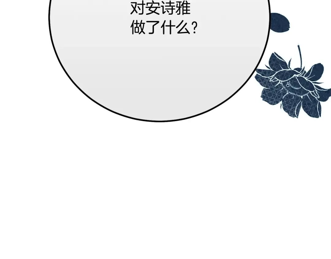 第11话 以命抵命 第126页