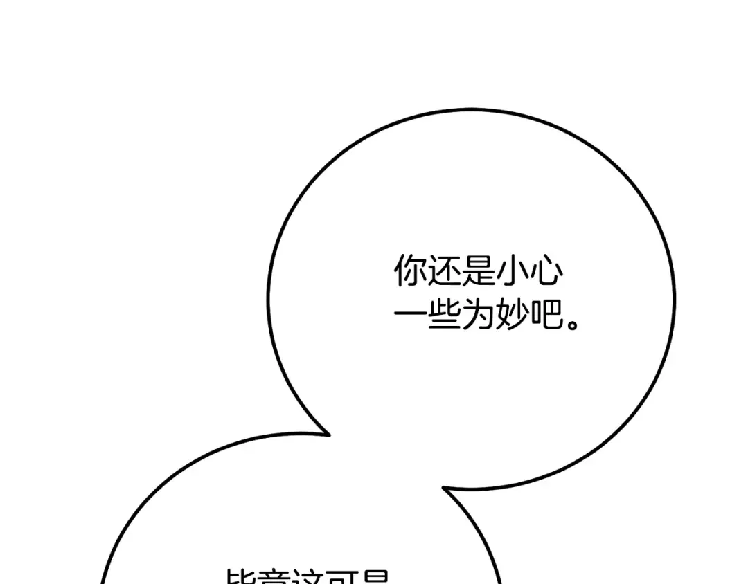 第11话 以命抵命 第129页