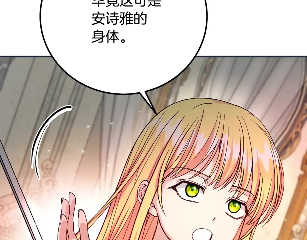 第11话 以命抵命 第130页