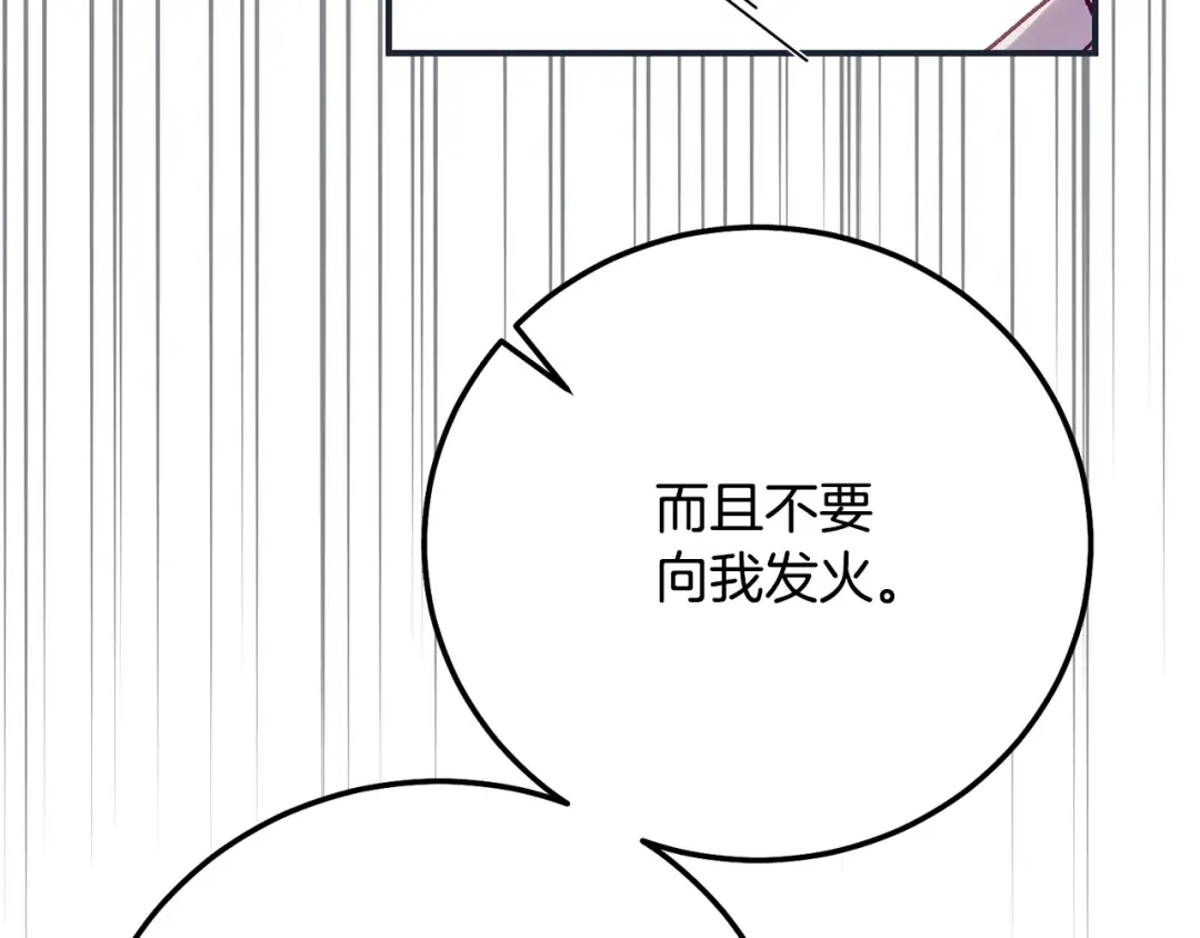 第11话 以命抵命 第134页