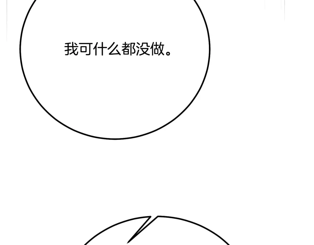 第11话 以命抵命 第135页
