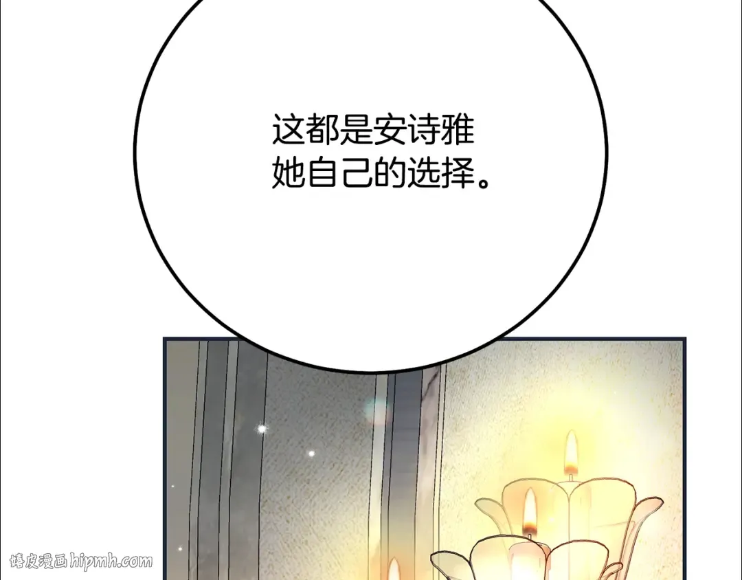 第11话 以命抵命 第136页