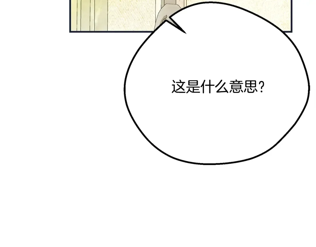 第11话 以命抵命 第138页