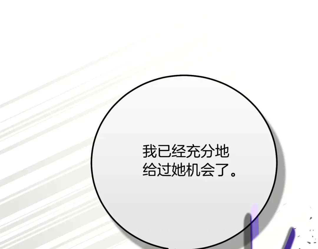第11话 以命抵命 第139页
