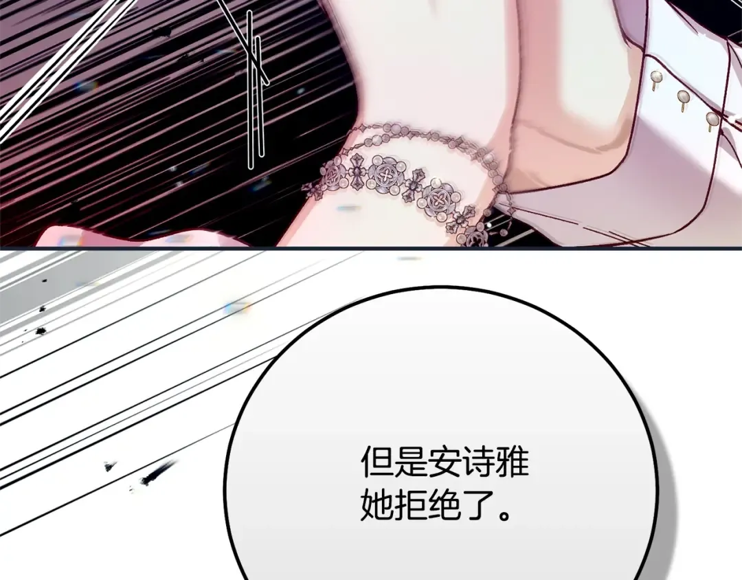 第11话 以命抵命 第141页