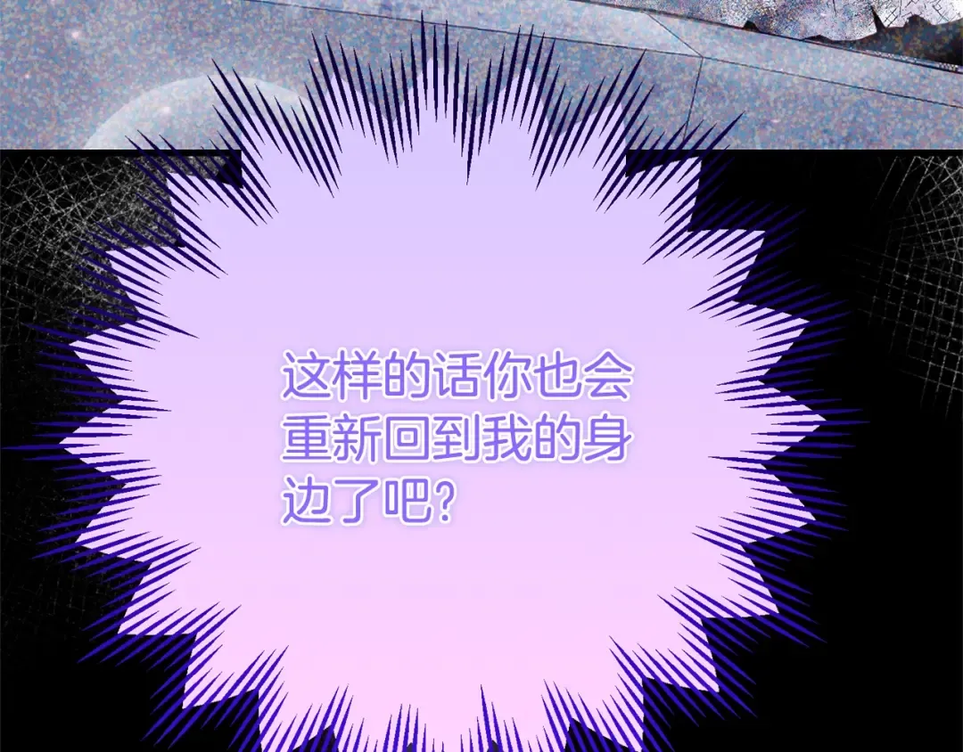 第11话 以命抵命 第161页