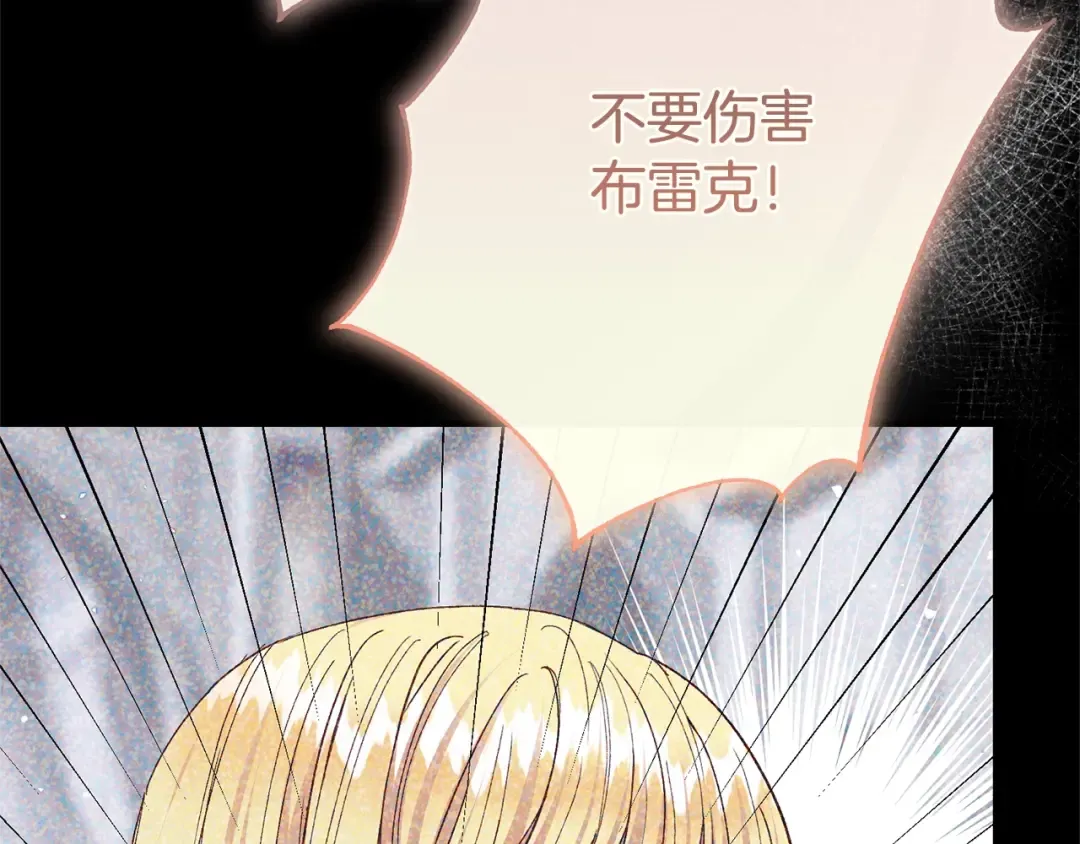 第11话 以命抵命 第163页