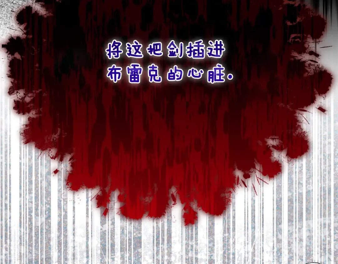 第11话 以命抵命 第167页