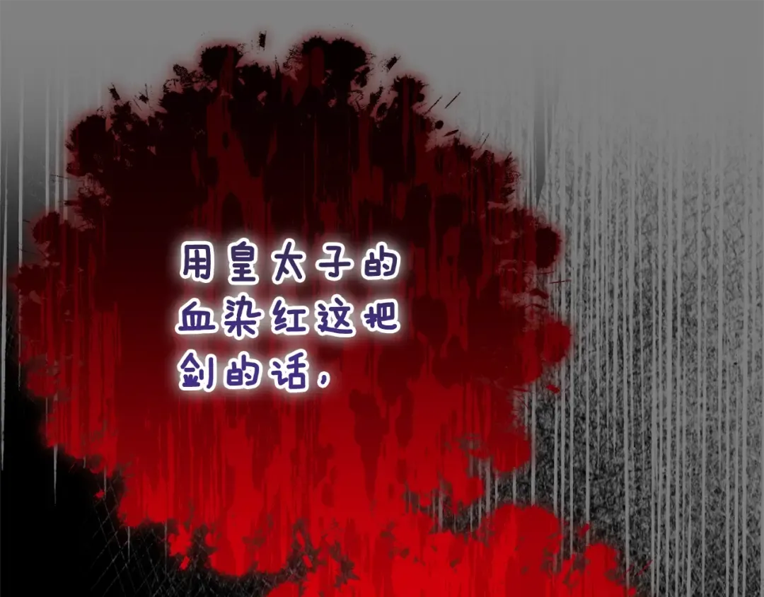第11话 以命抵命 第171页