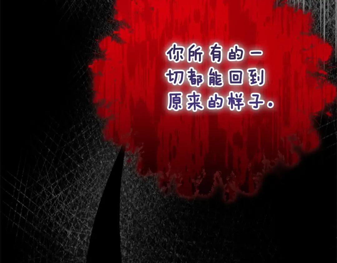 第11话 以命抵命 第172页