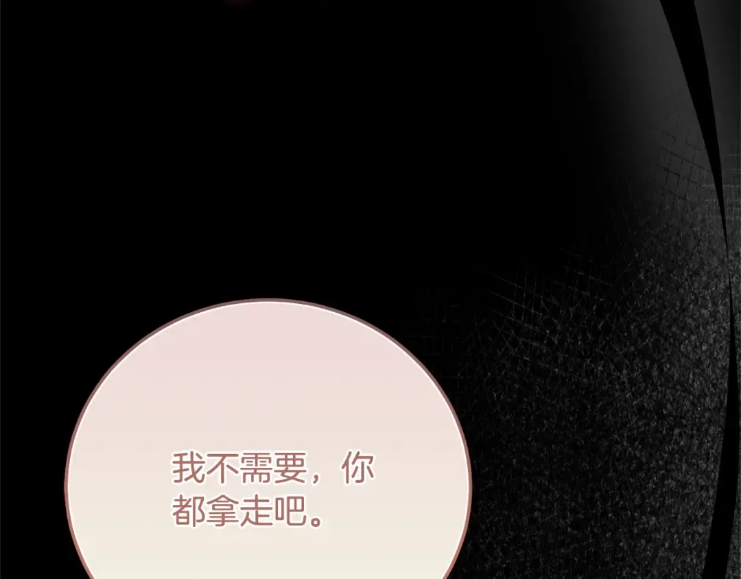 第11话 以命抵命 第175页