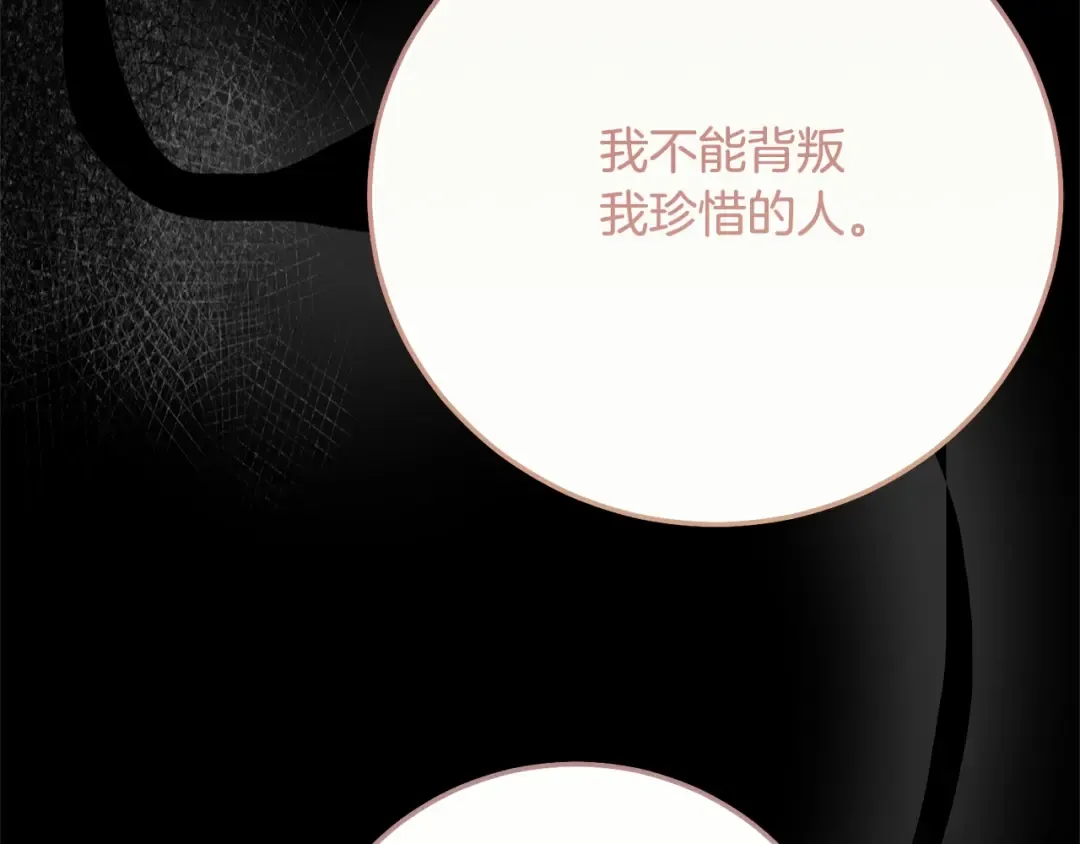 第11话 以命抵命 第178页