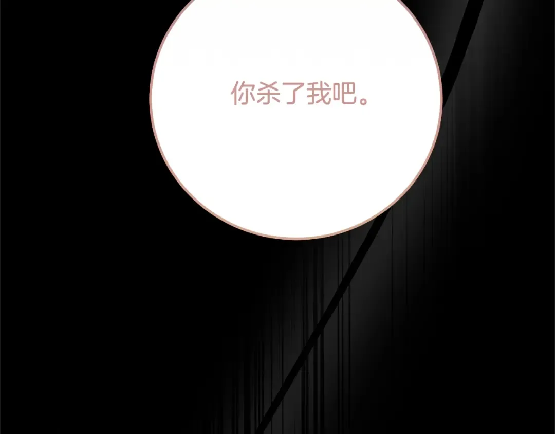 第11话 以命抵命 第179页