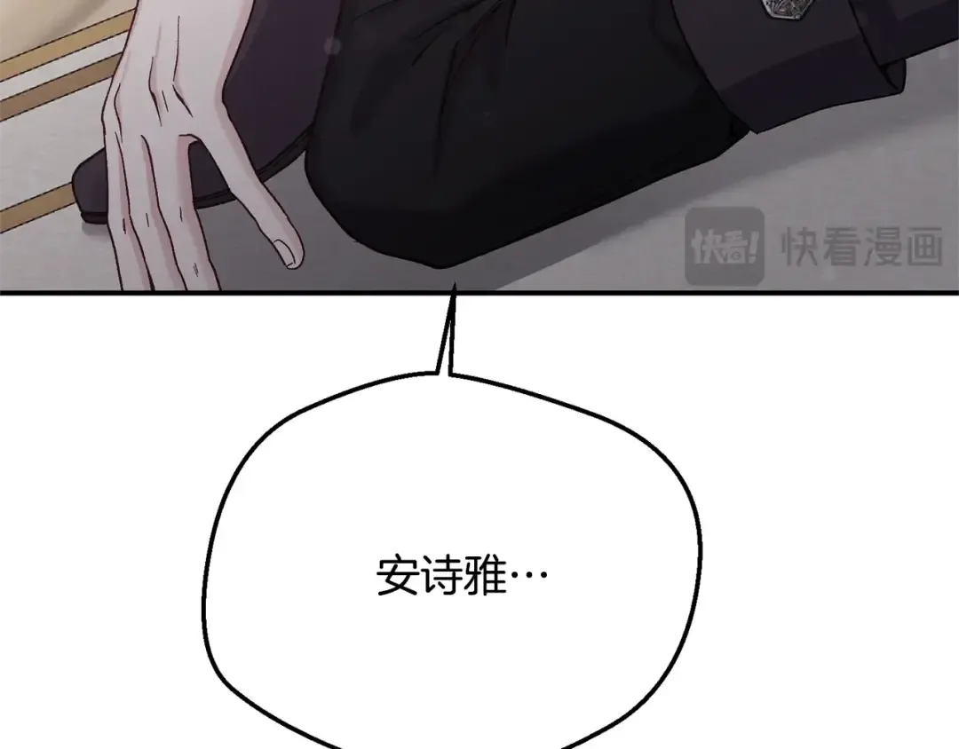 第11话 以命抵命 第183页