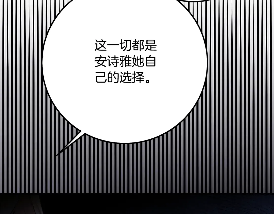 第11话 以命抵命 第186页