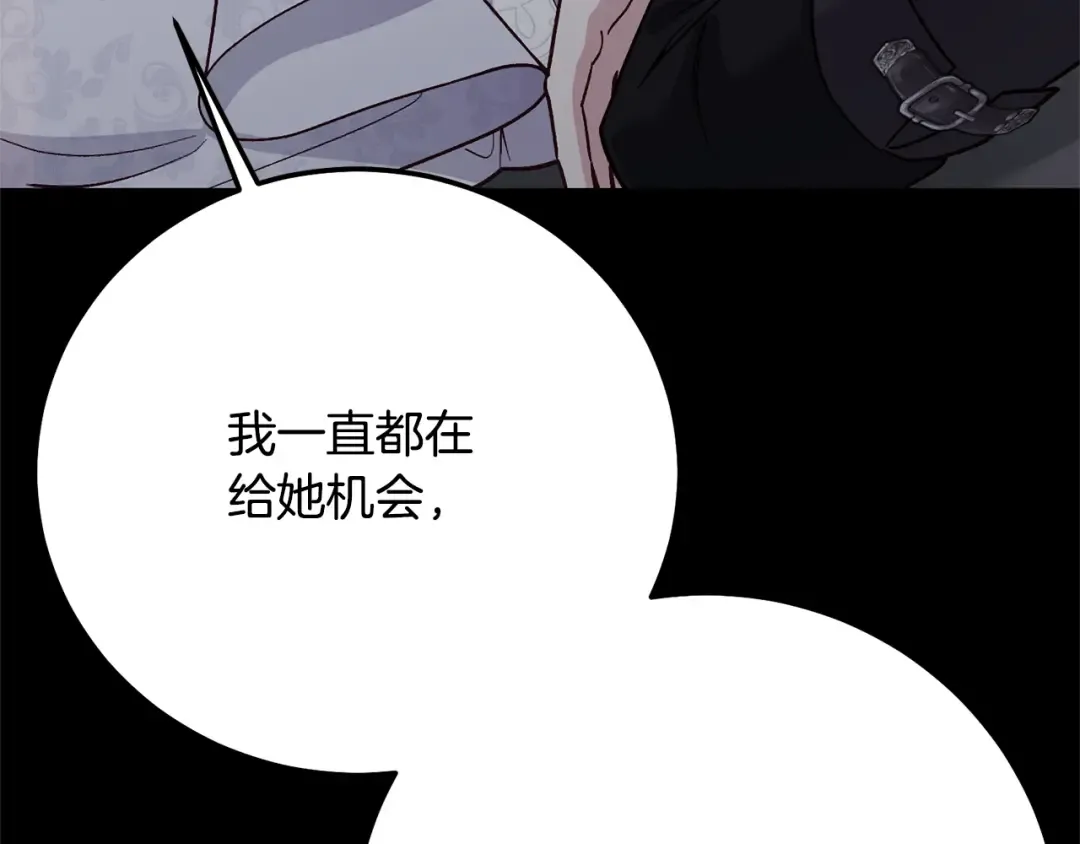 第11话 以命抵命 第189页