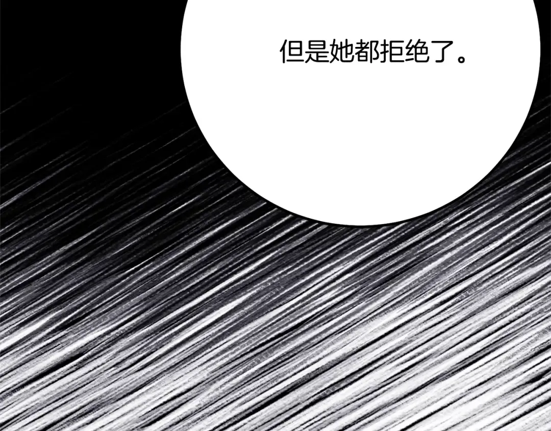 第11话 以命抵命 第190页