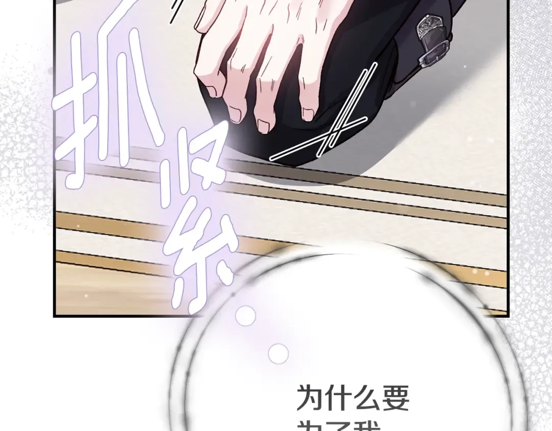 第11话 以命抵命 第195页
