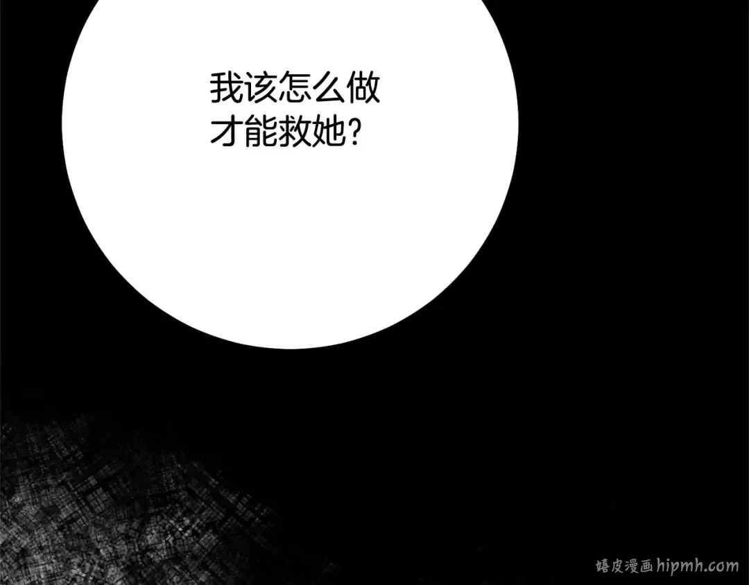 第11话 以命抵命 第200页