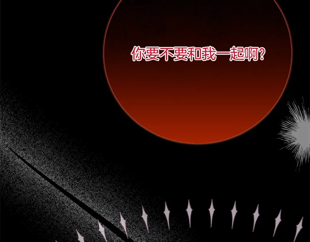 第11话 以命抵命 第207页
