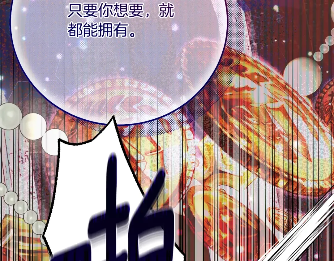 第11话 以命抵命 第215页