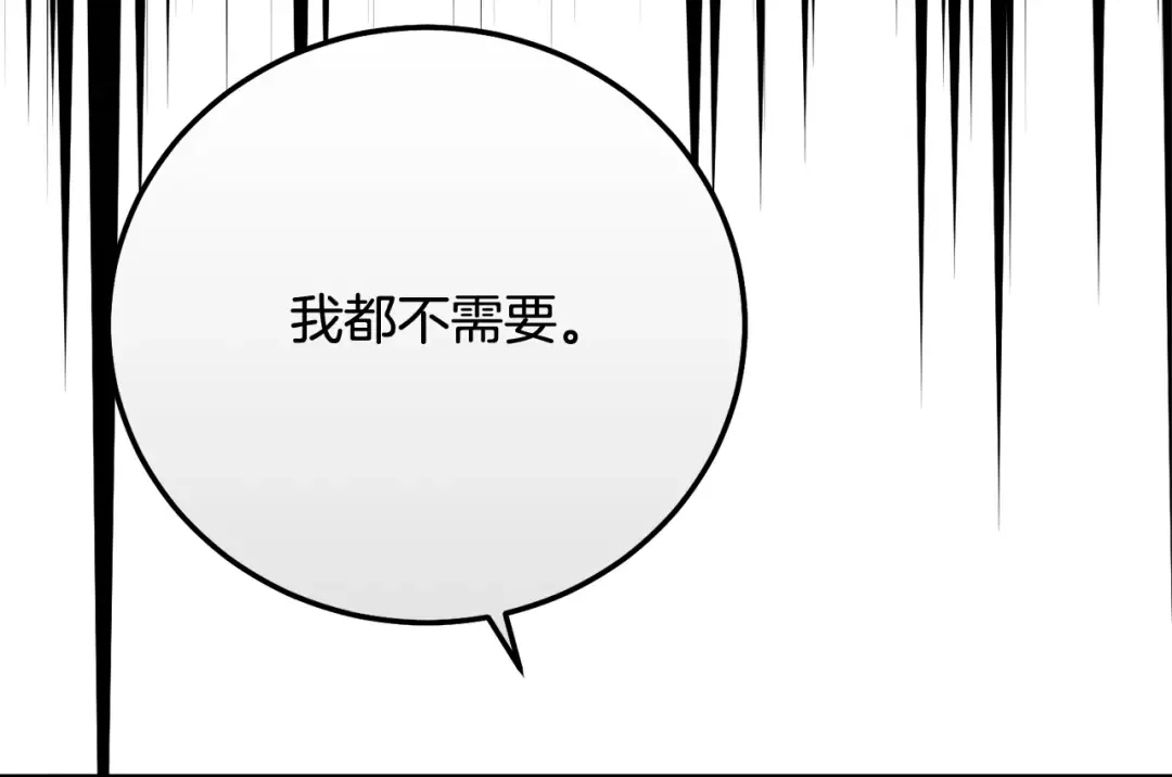 第11话 以命抵命 第218页