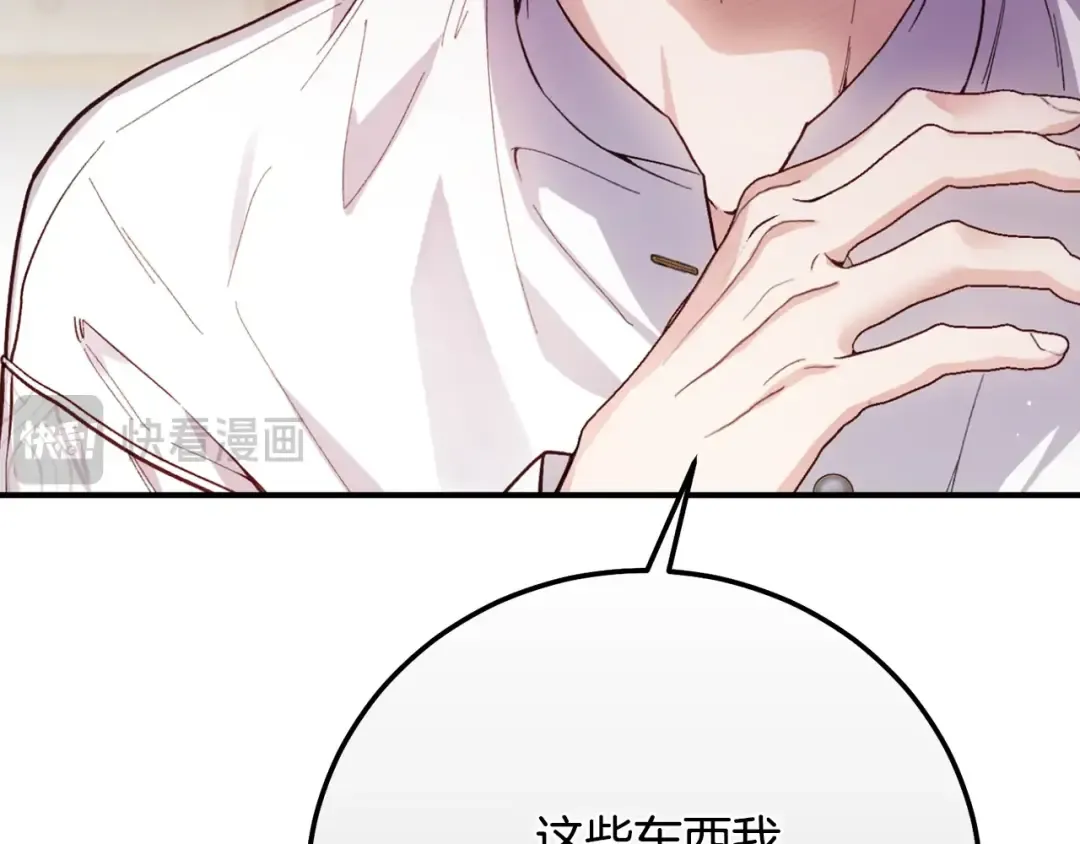 第11话 以命抵命 第220页