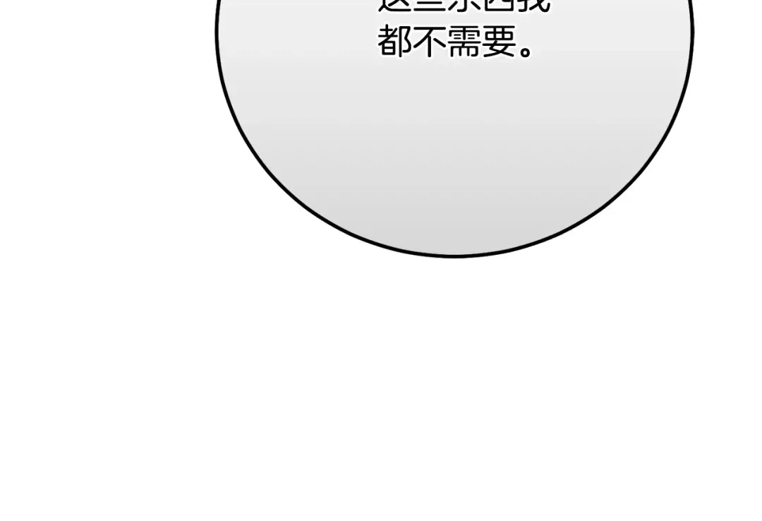 第11话 以命抵命 第221页