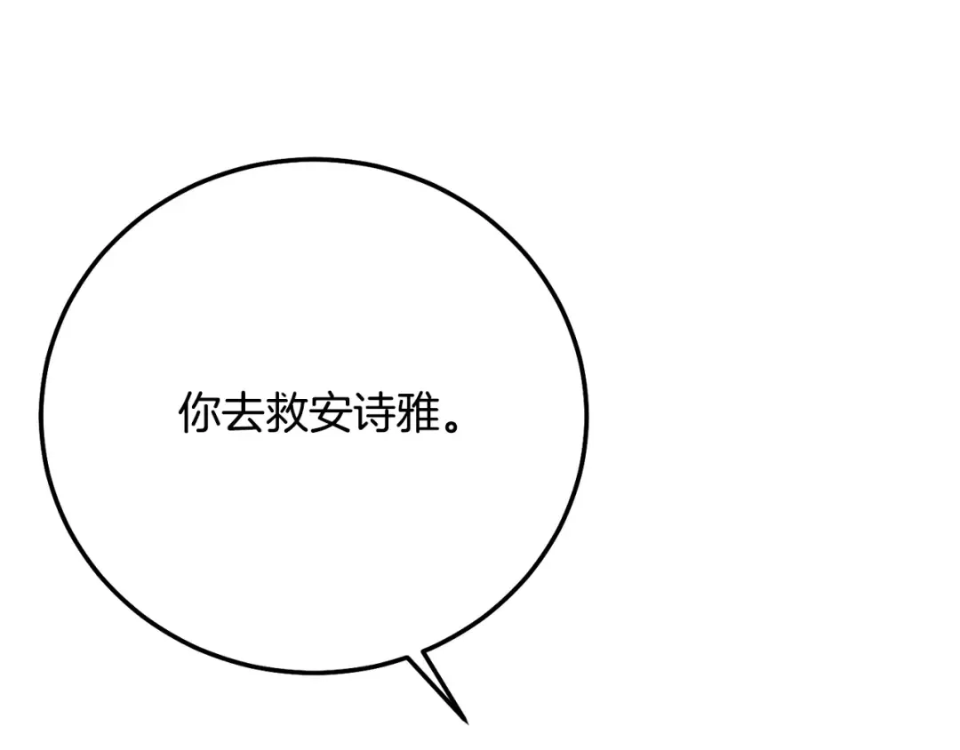 第11话 以命抵命 第222页