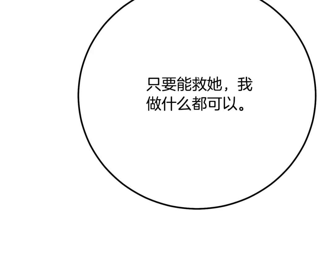 第11话 以命抵命 第225页