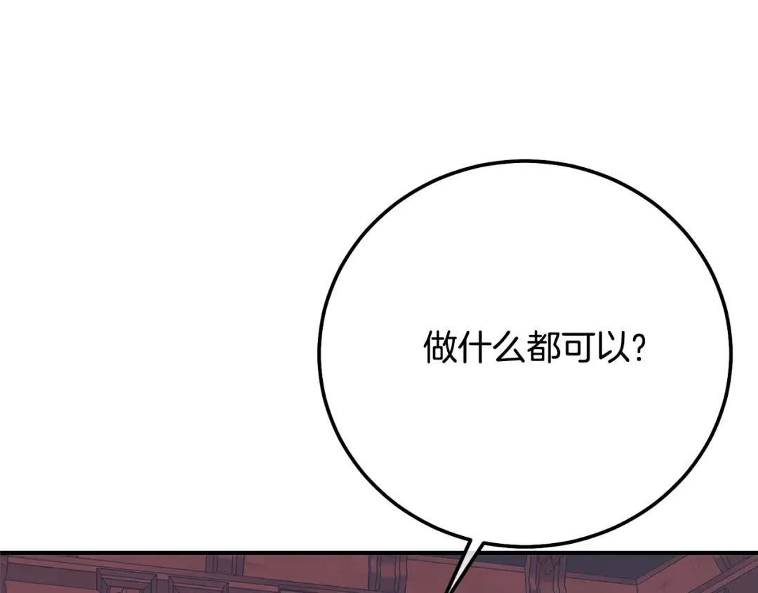 第11话 以命抵命 第227页