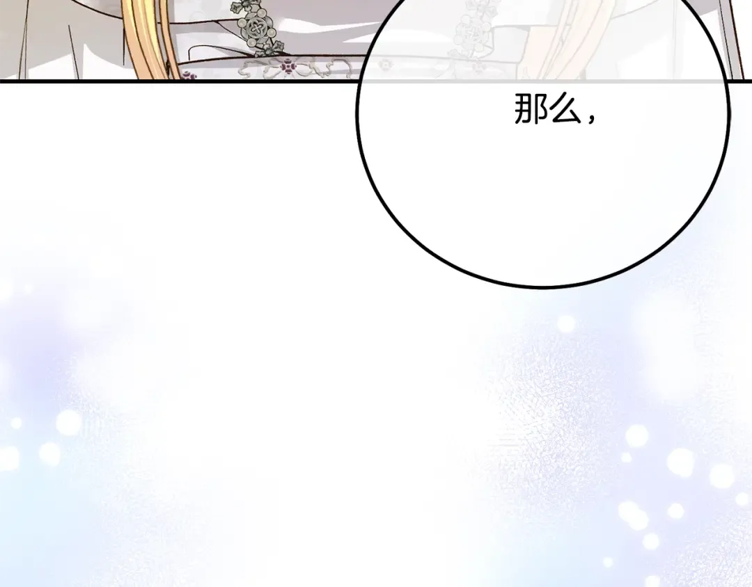 第11话 以命抵命 第230页