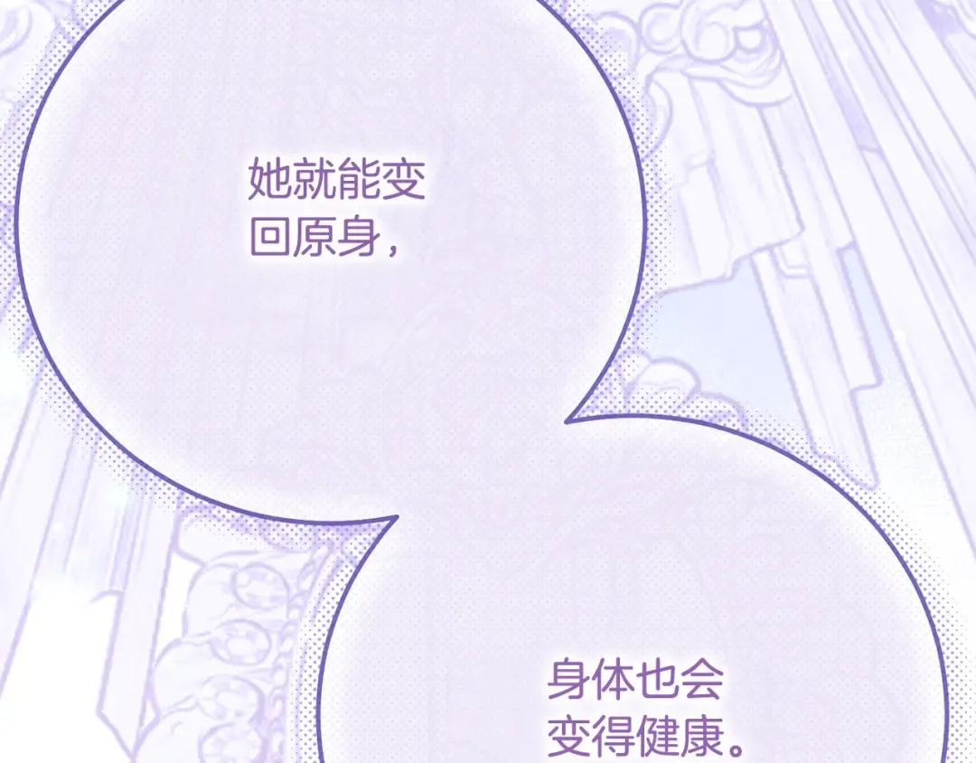 第11话 以命抵命 第235页