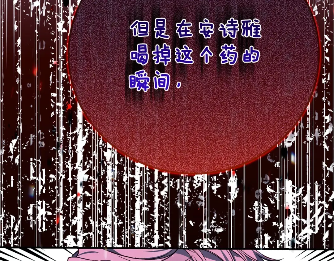 第11话 以命抵命 第241页
