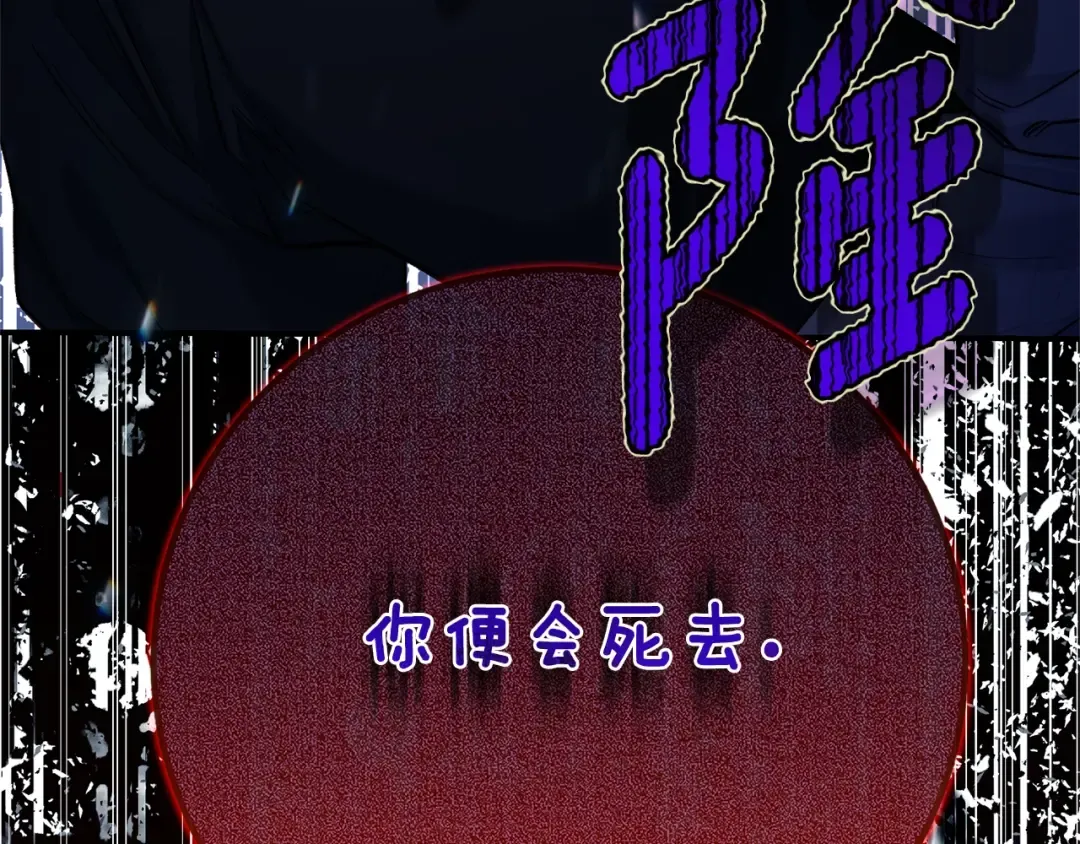 第11话 以命抵命 第244页