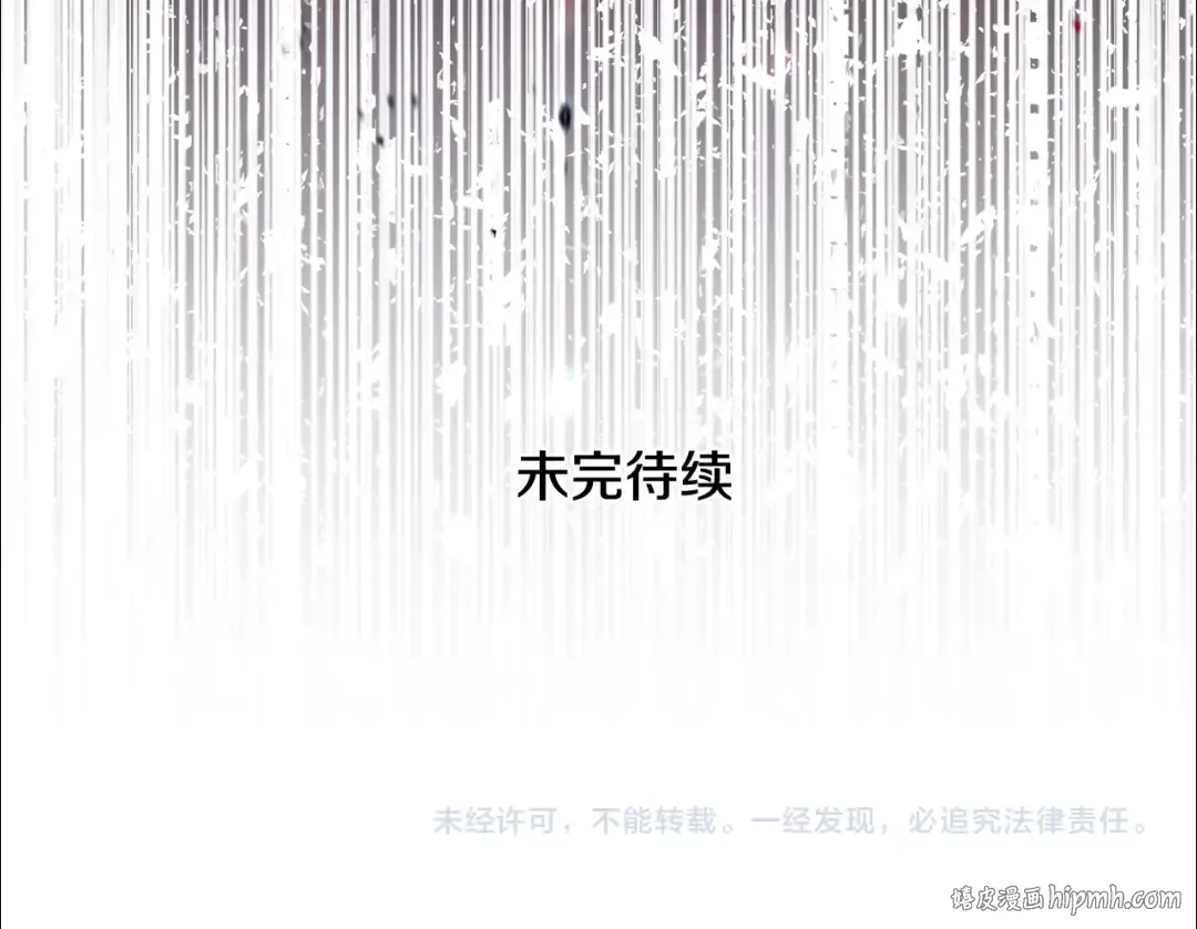第11话 以命抵命 第246页