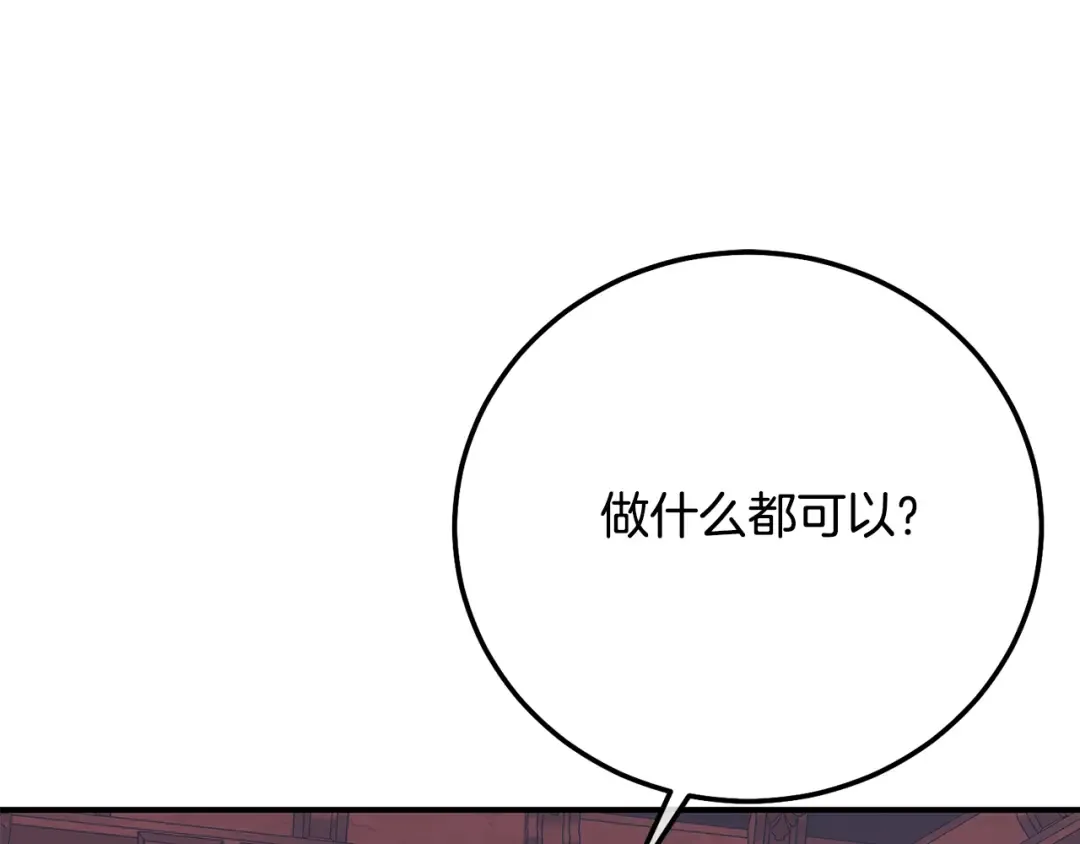 第12话 安诗雅，对不起 第5页