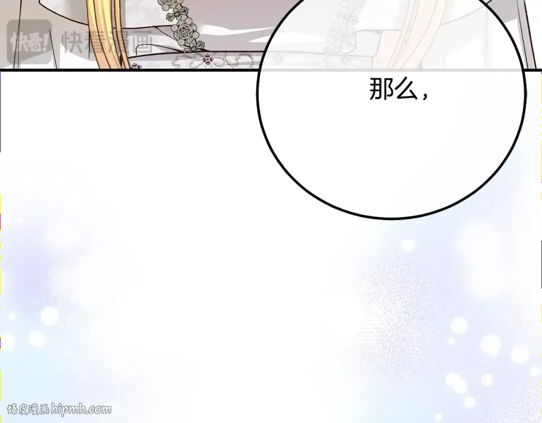 第12话 安诗雅，对不起 第8页