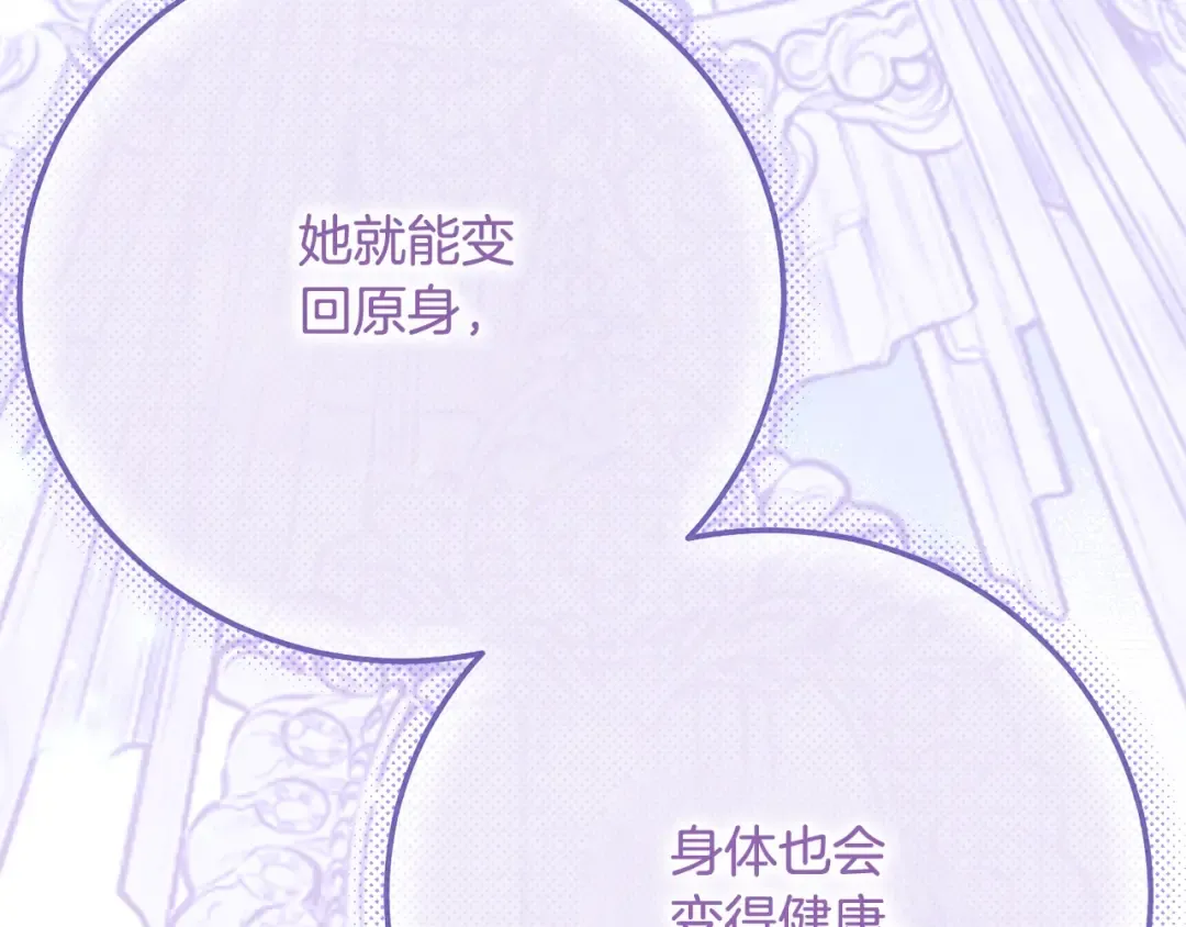 第12话 安诗雅，对不起 第13页