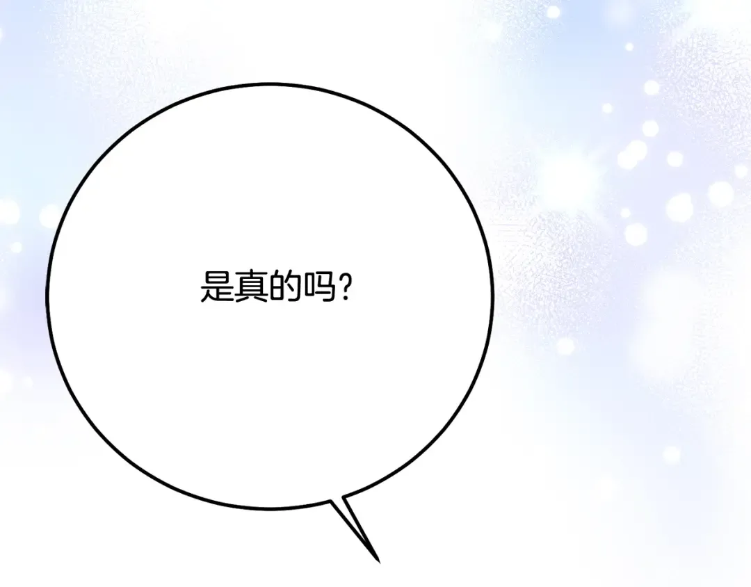 第12话 安诗雅，对不起 第15页