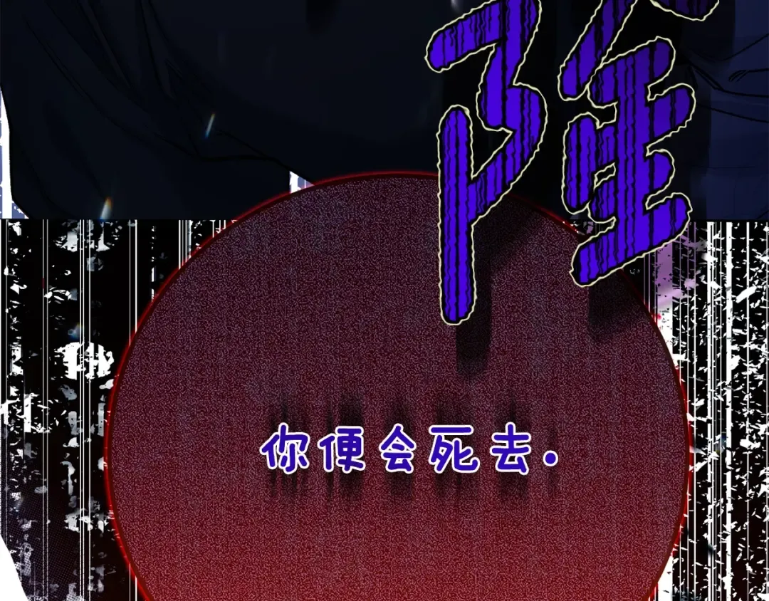 第12话 安诗雅，对不起 第22页