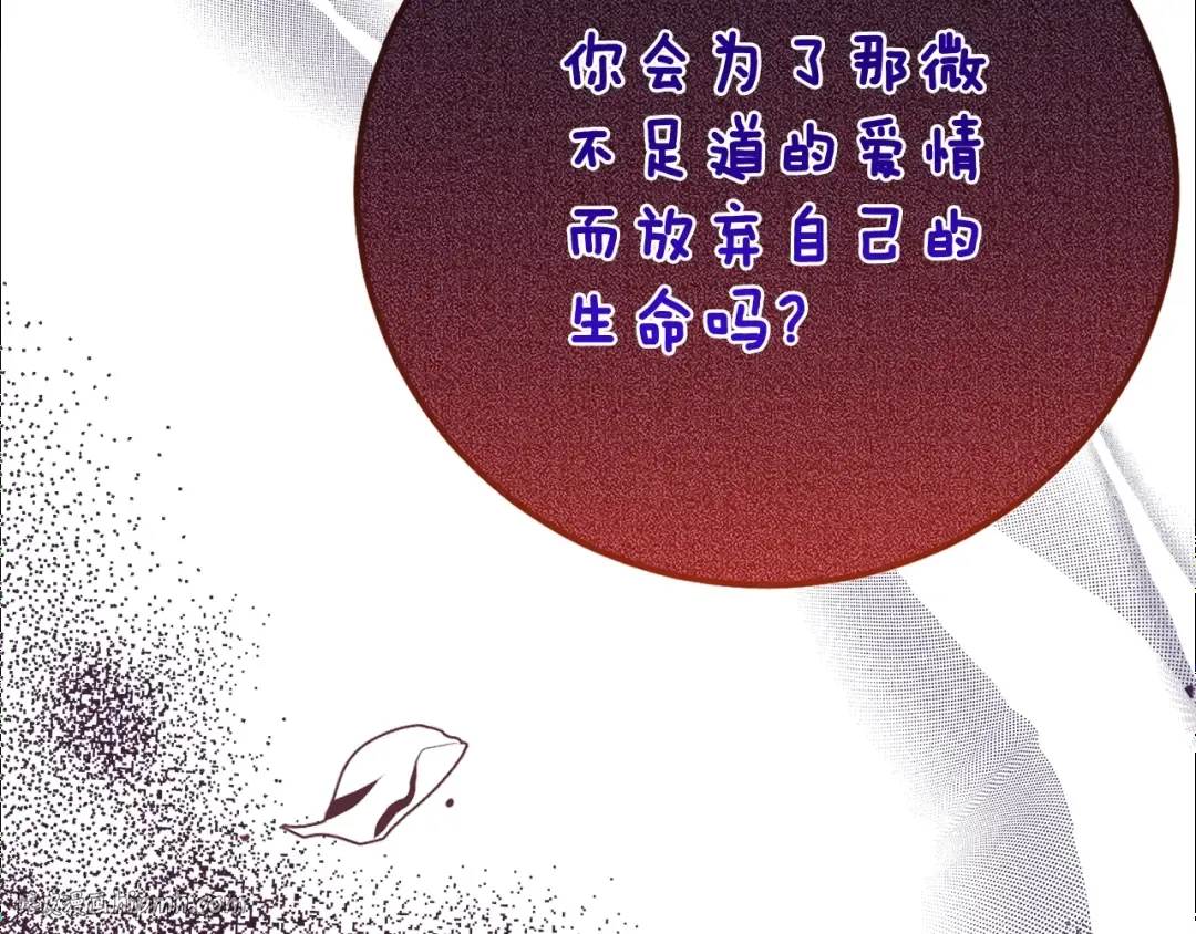 第12话 安诗雅，对不起 第24页