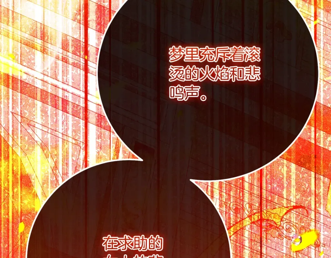 第12话 安诗雅，对不起 第33页