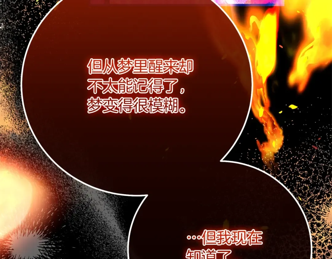 第12话 安诗雅，对不起 第36页