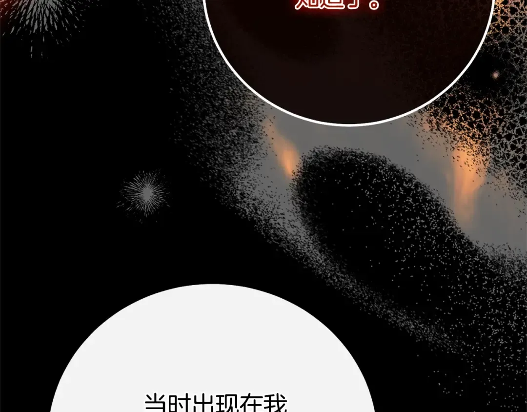 第12话 安诗雅，对不起 第37页